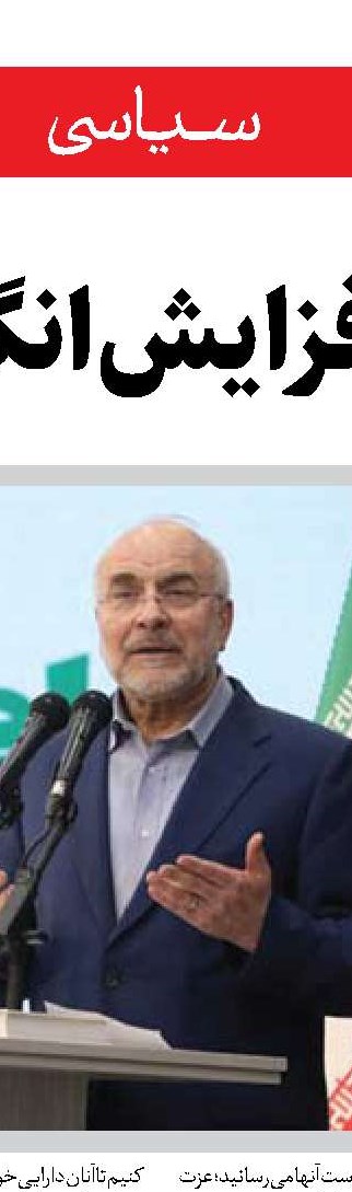 تولید یعنی استقلال کشور