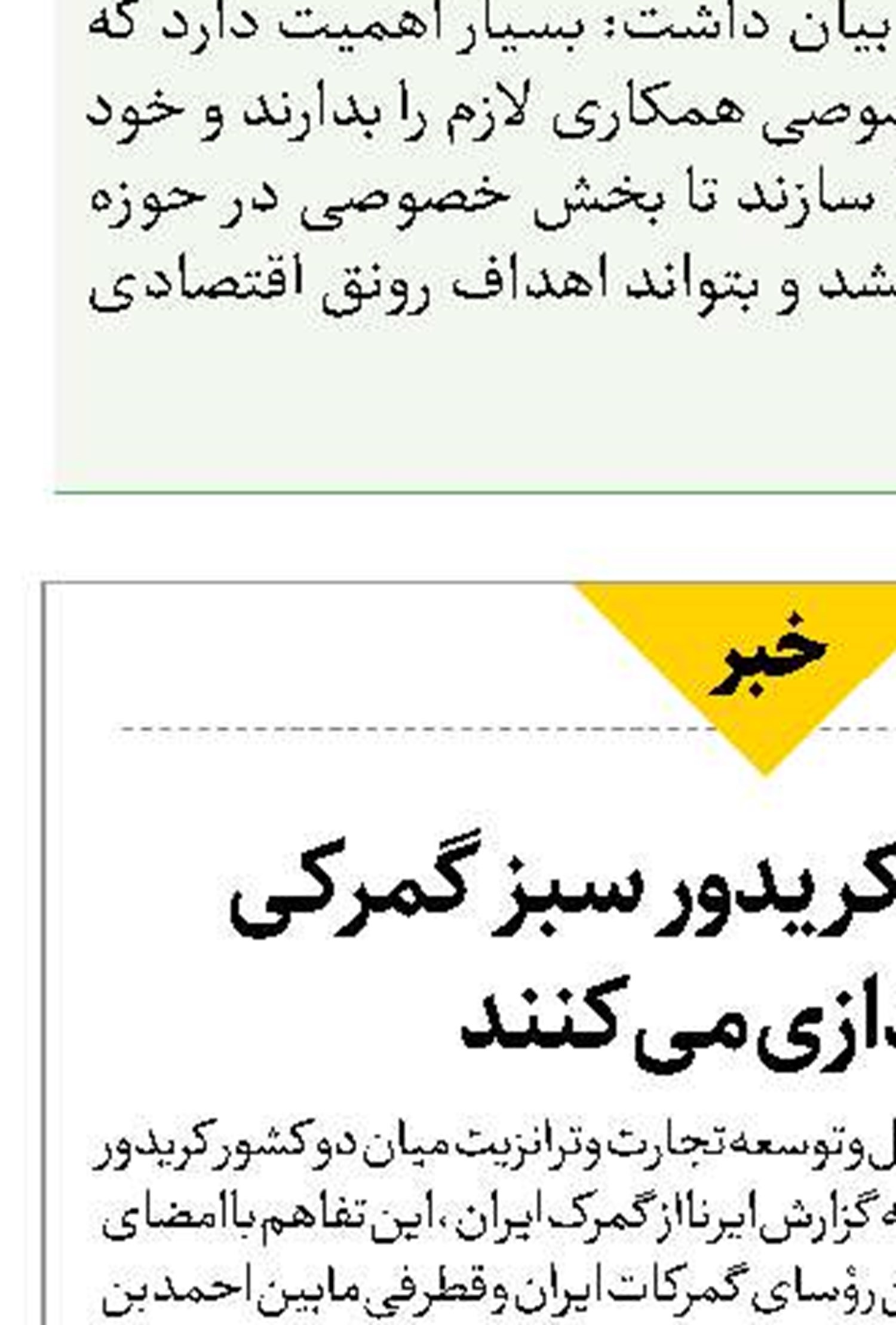 درحال پوست‌اندازی به‌سمت الگوی جدید از بانکداری مرکزی و بانکداری هستیم