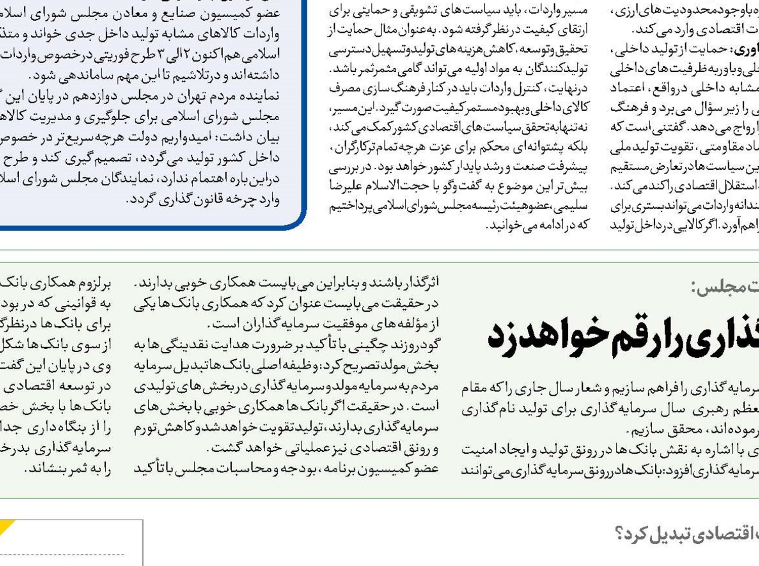 نمایشگاه کتاب؛ نقطه تلاقی فرهنگ و اقتصاد