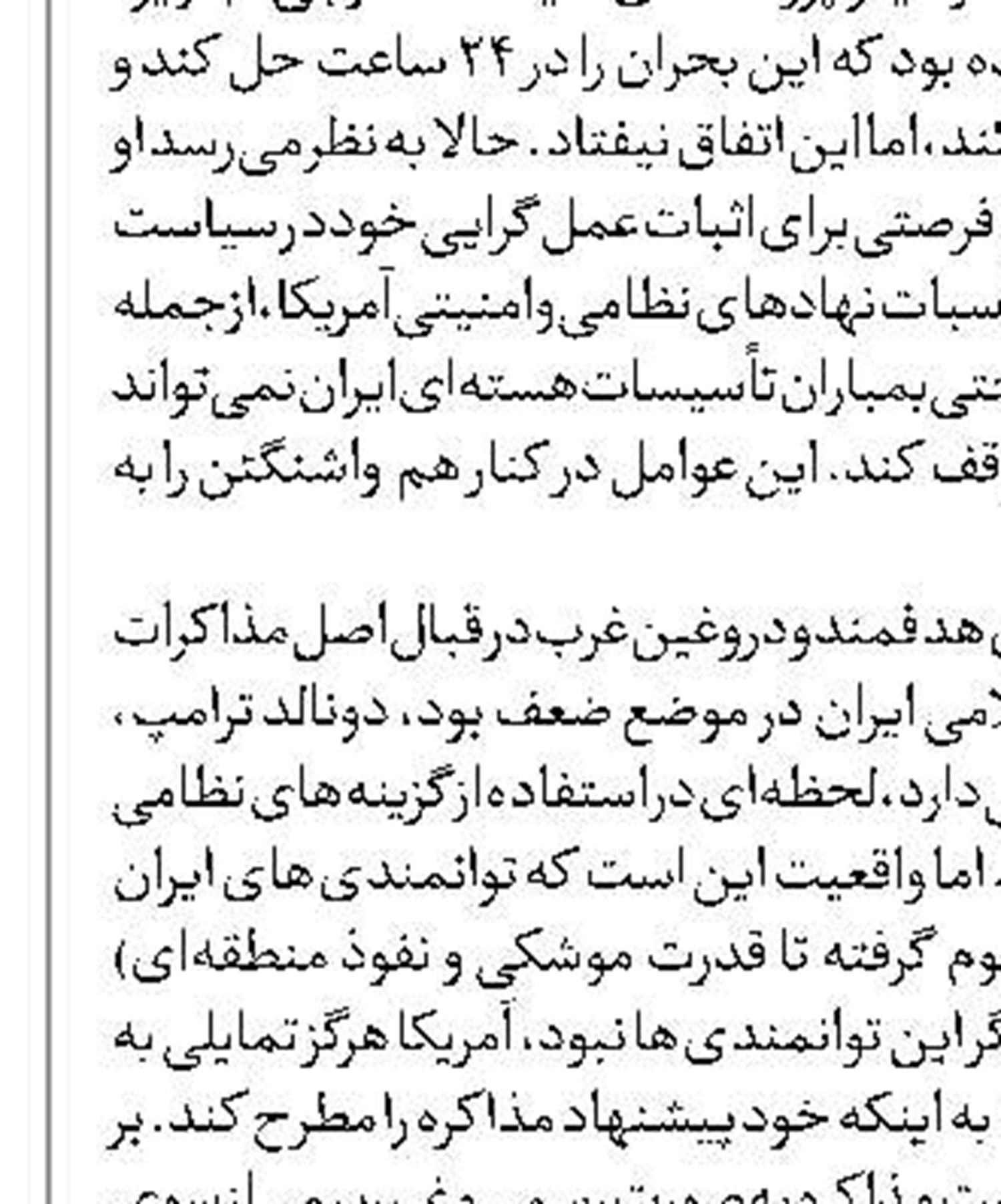 اجازه اجرای پروژه آمریکا و اسرائیل را نمی‌دهیم