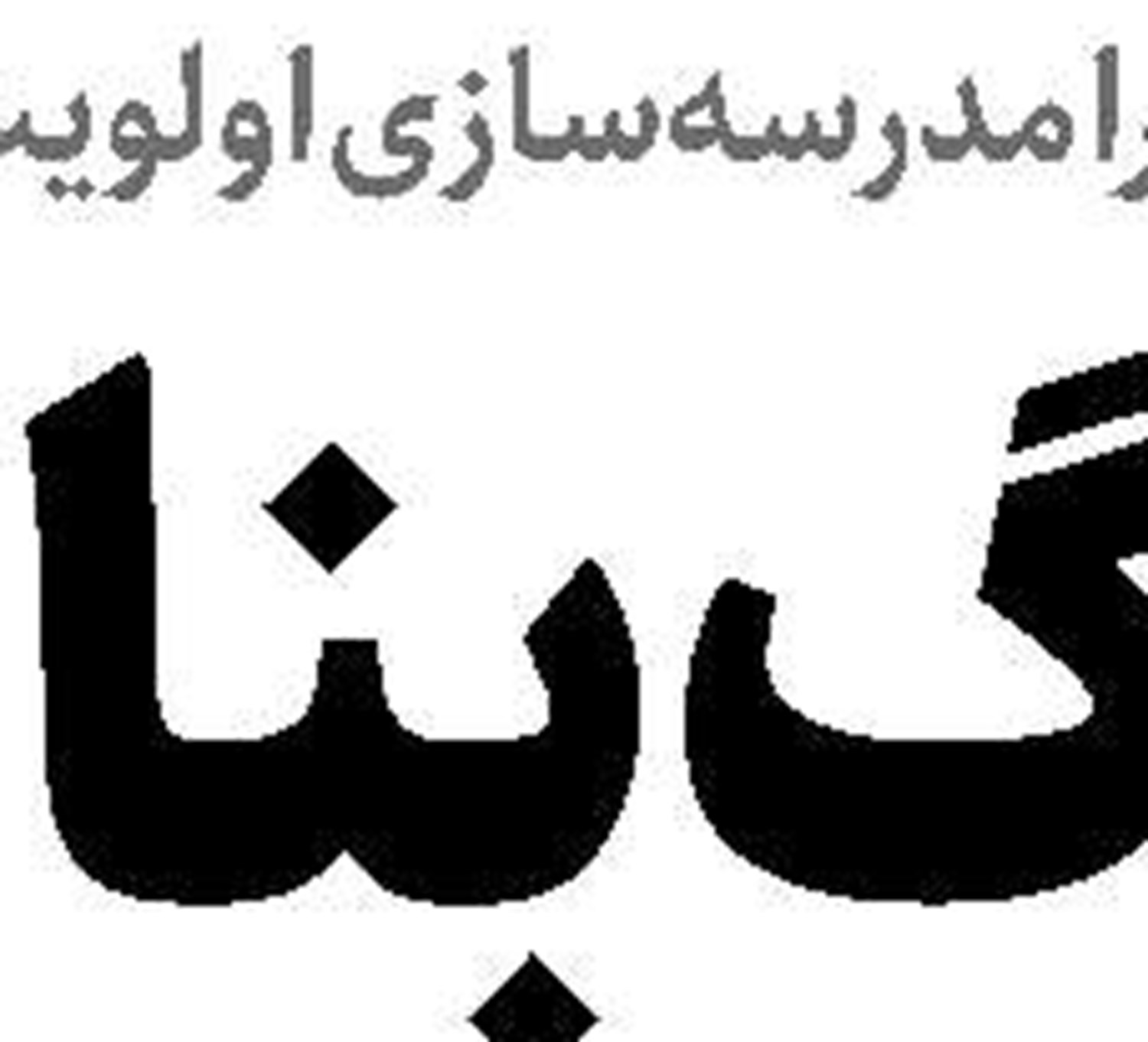 رخ  زرد  روانشناسی!