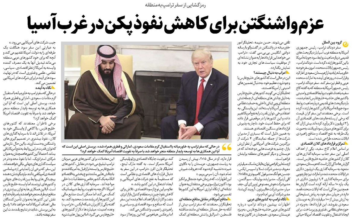 عزم واشنگتن برای کاهش نفوذ پکن در غرب آسیا