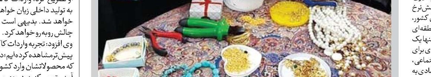  توسعه مشاغل خانگی به رونق اقتصادی کمک می‌کند