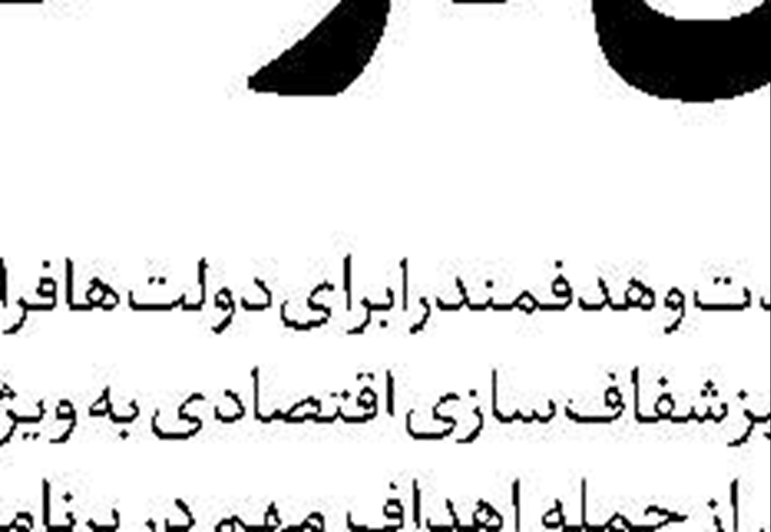 درمان اعتیاد  با اعتیاد!  