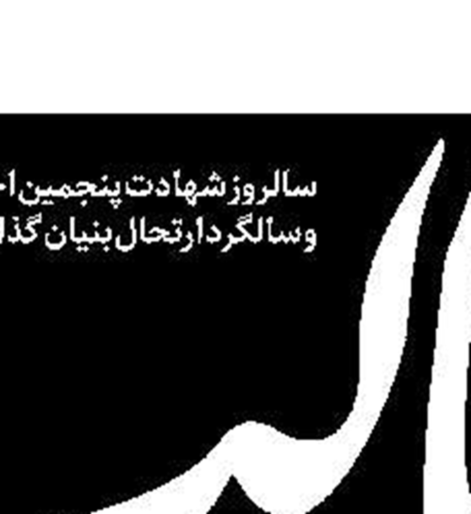 سازمان ملل پاسخگوی خون کودکان فلسطینی باشد