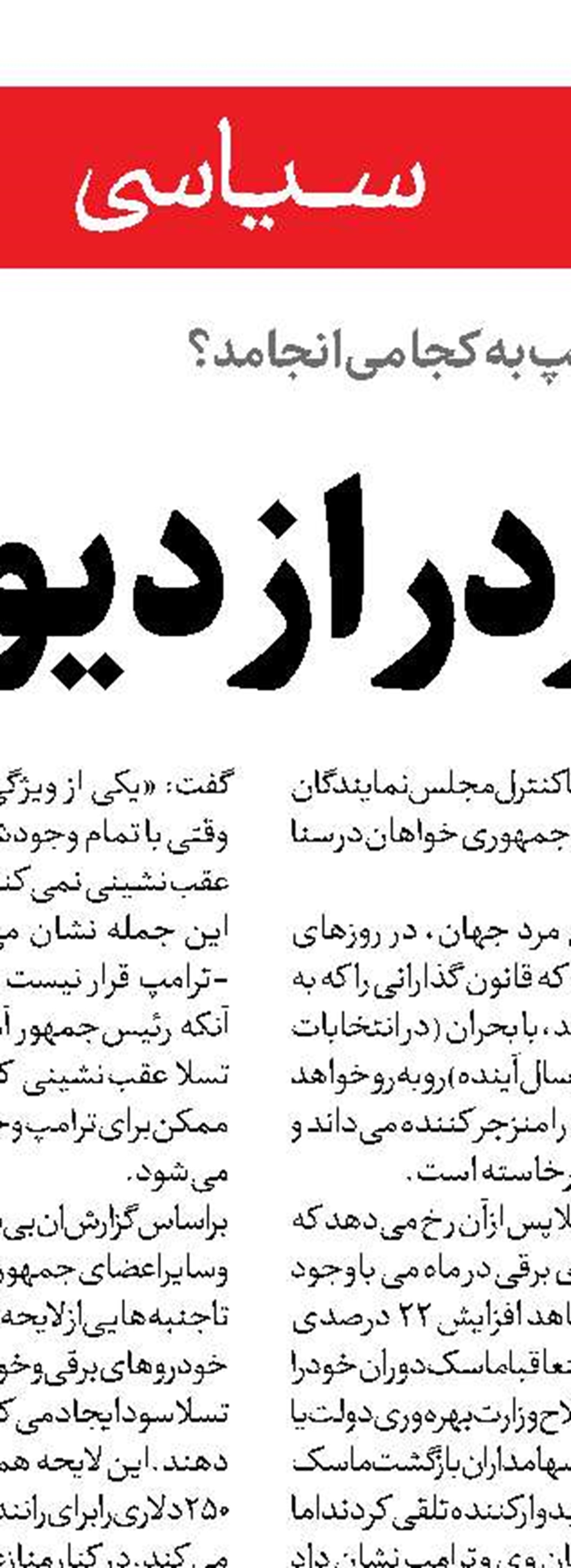 بیم و امیدهای بازار سرمایه در هند 