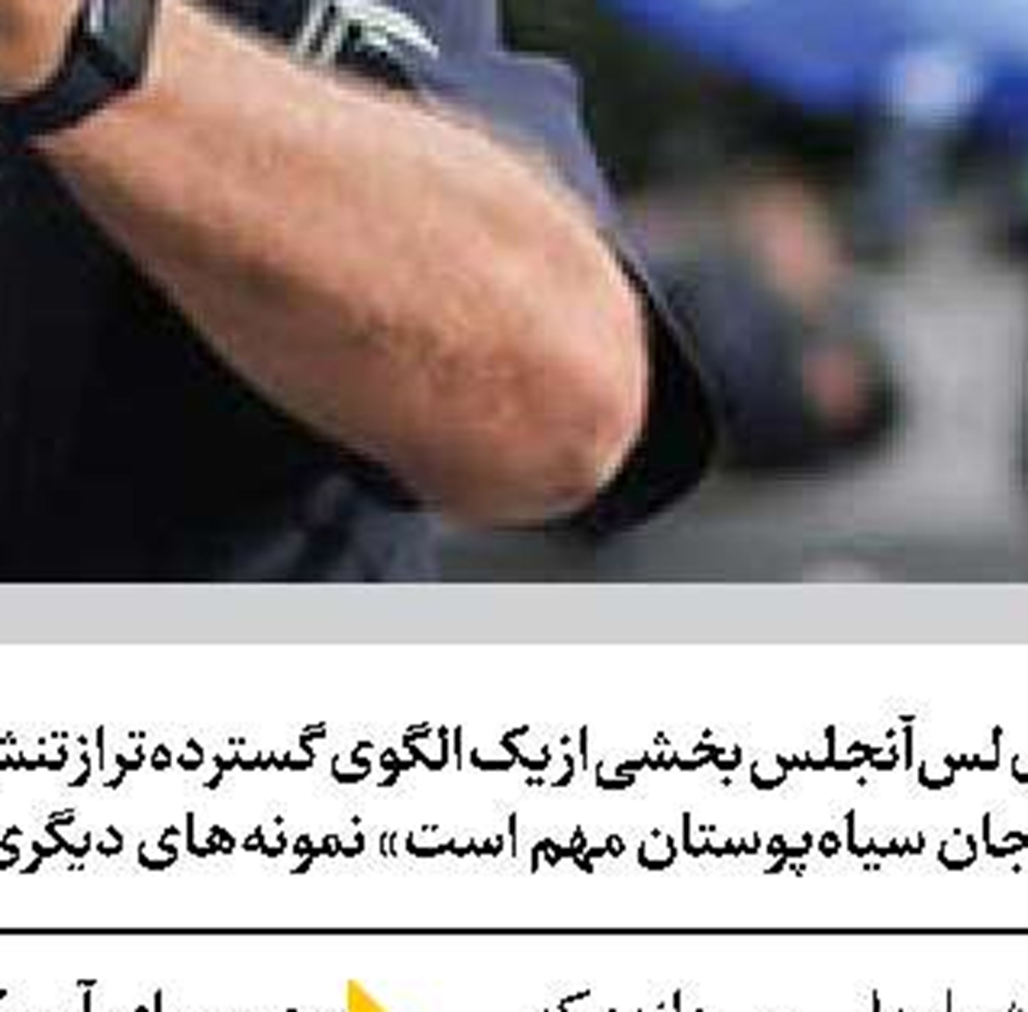 وحشت صهیونیست‌ها در دیمونا 