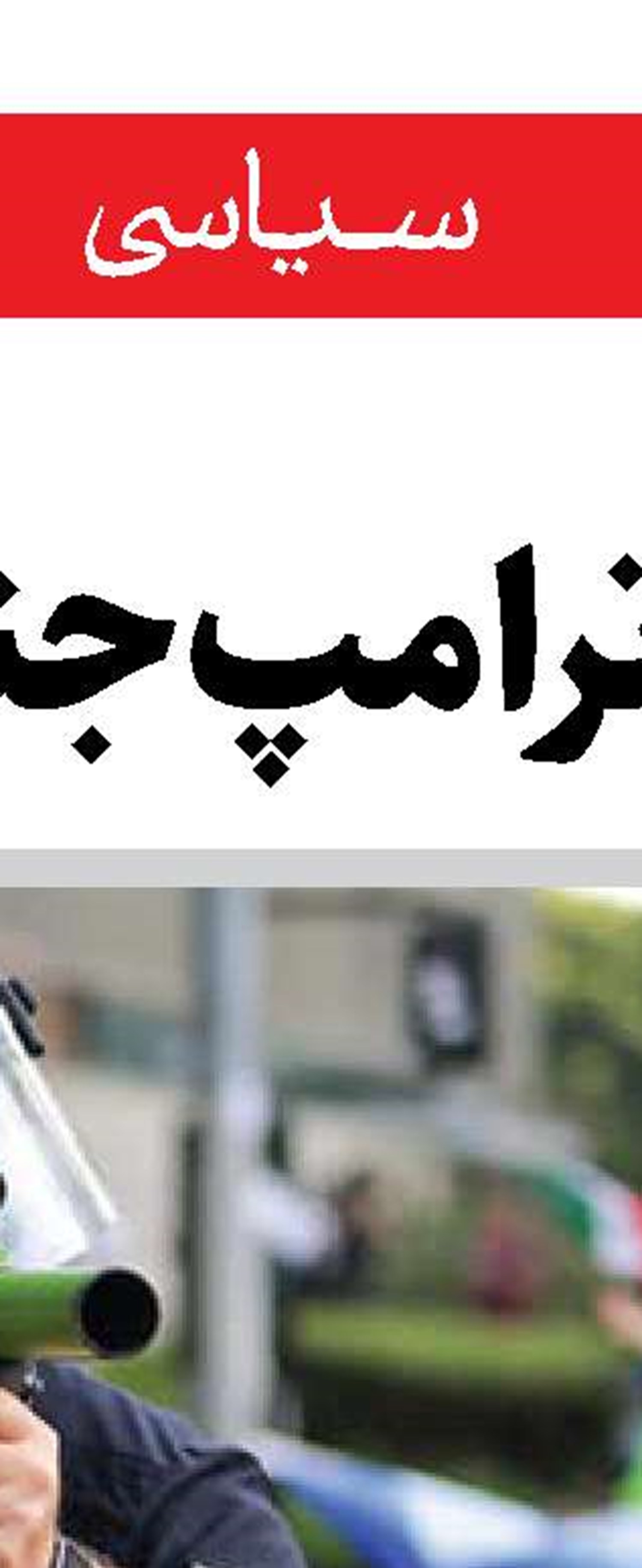 دست‌یابی به اسناد  رژیم صهیونی شاهکار است