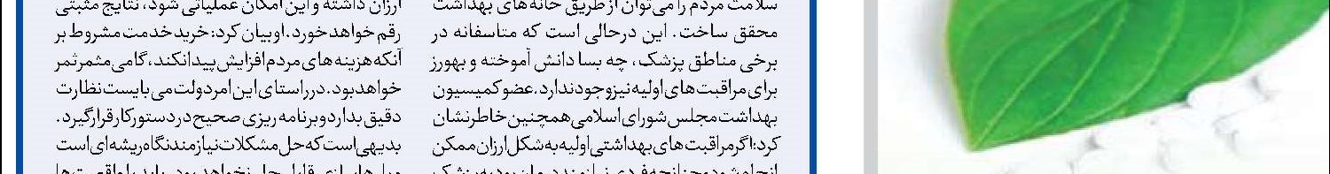 لزوم توسعه اقتصاد فرهنگ از دل گردشگری بومی