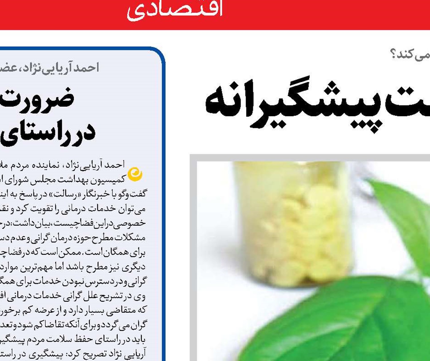 کاهش نیاز درمانی با بهداشت پیشگیرانه