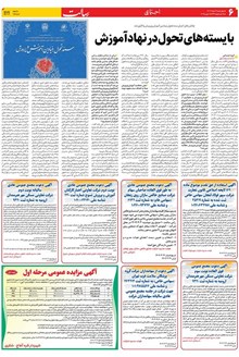 page