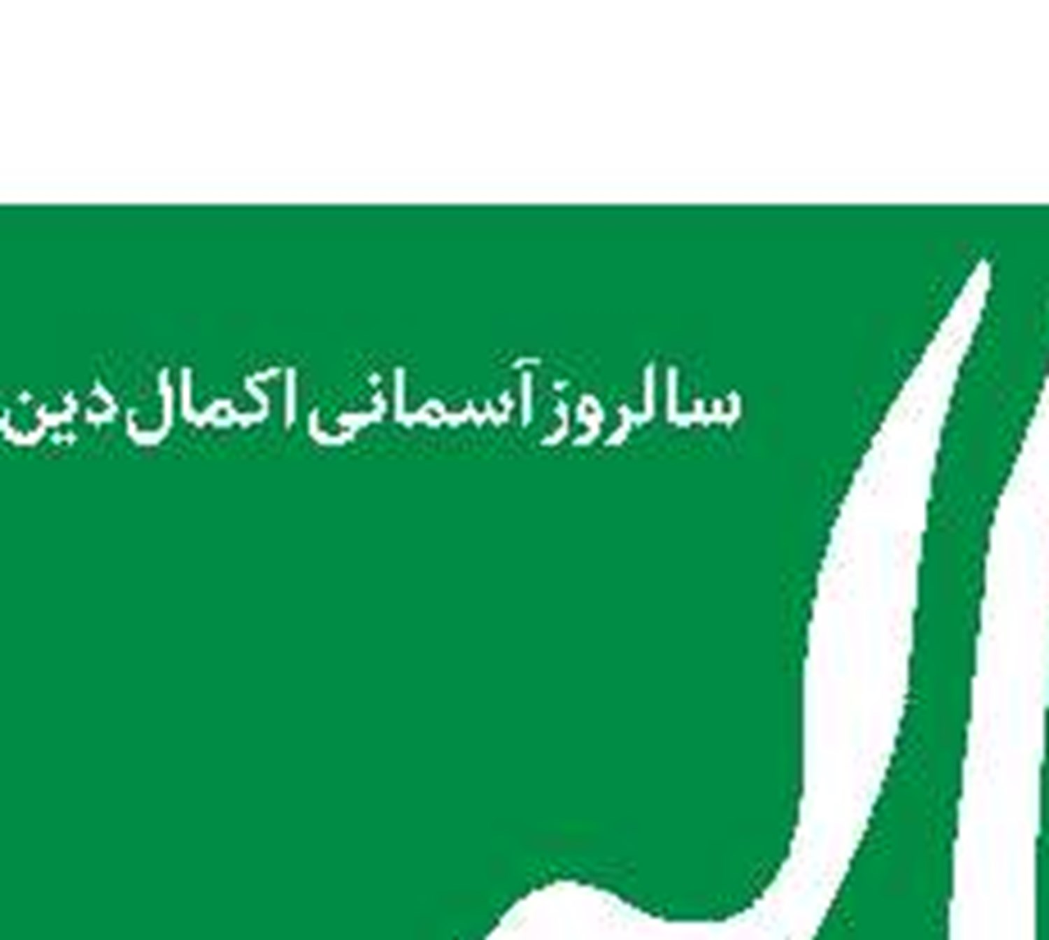 بازگشت تولید  به جغرافیای بومی
