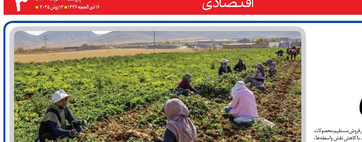  بازگشت تولید  به جغرافیای بومی
