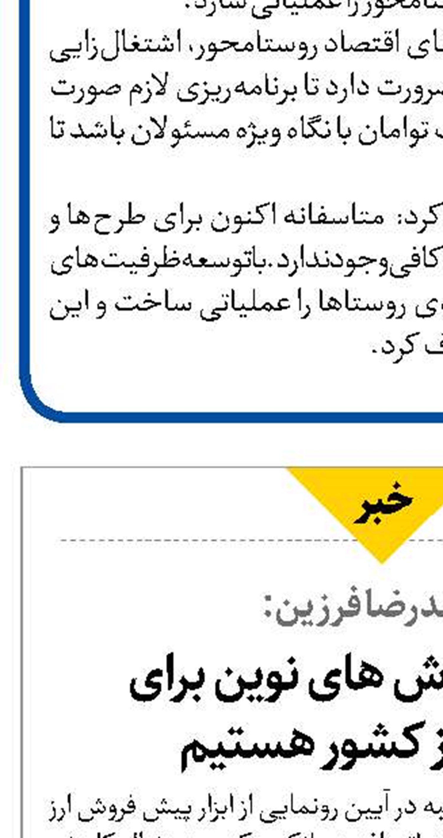 هماهنگی گاز و برق؛ نقطه اتکای جلوگیری از خاموشی
