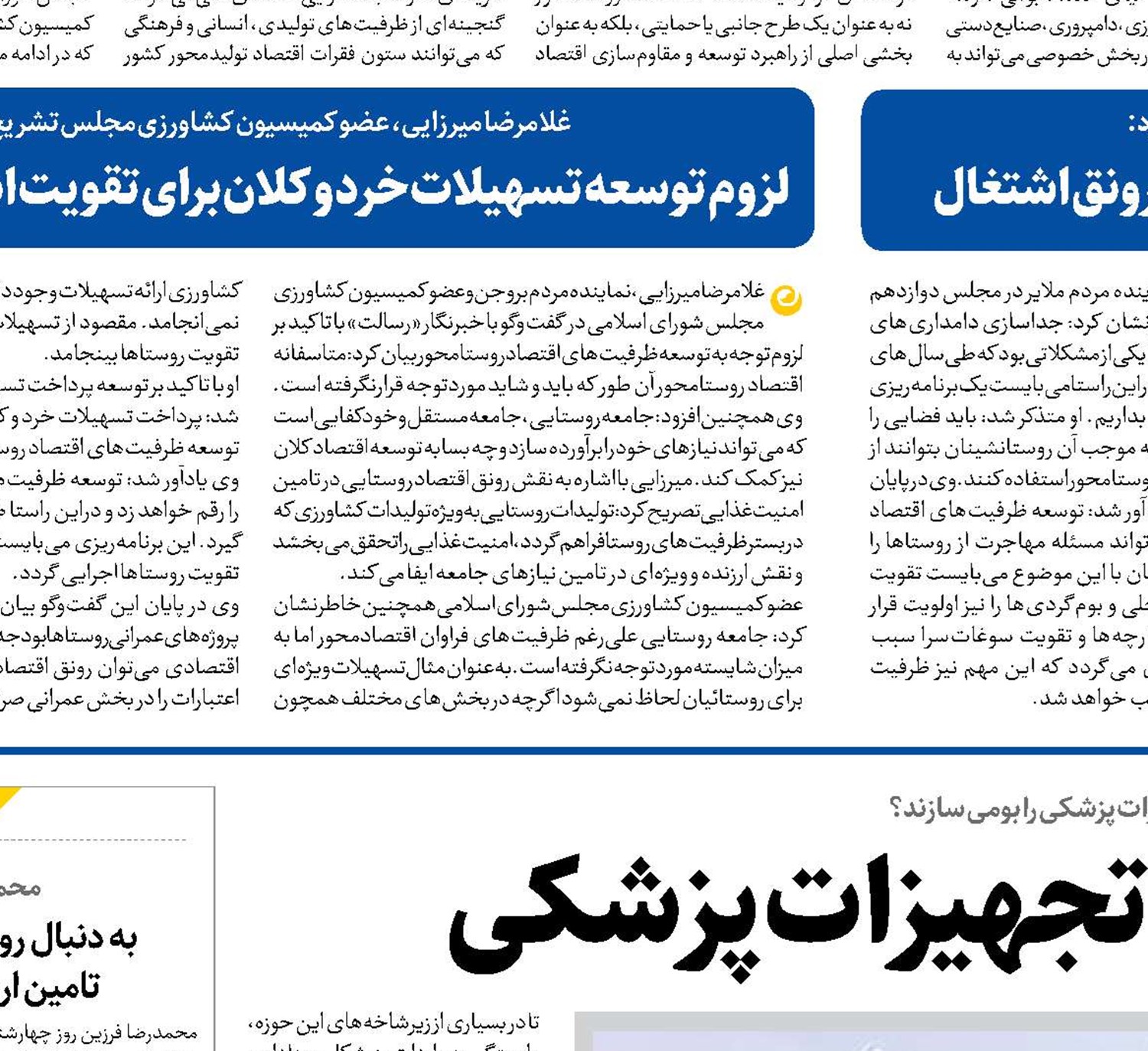 گامی بلند برای تولید تجهیزات پزشکی