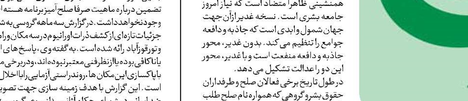 نماوا تا چند روز آینده برمی‌گردد