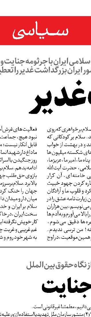 جنگ راه انداخته‌اند !