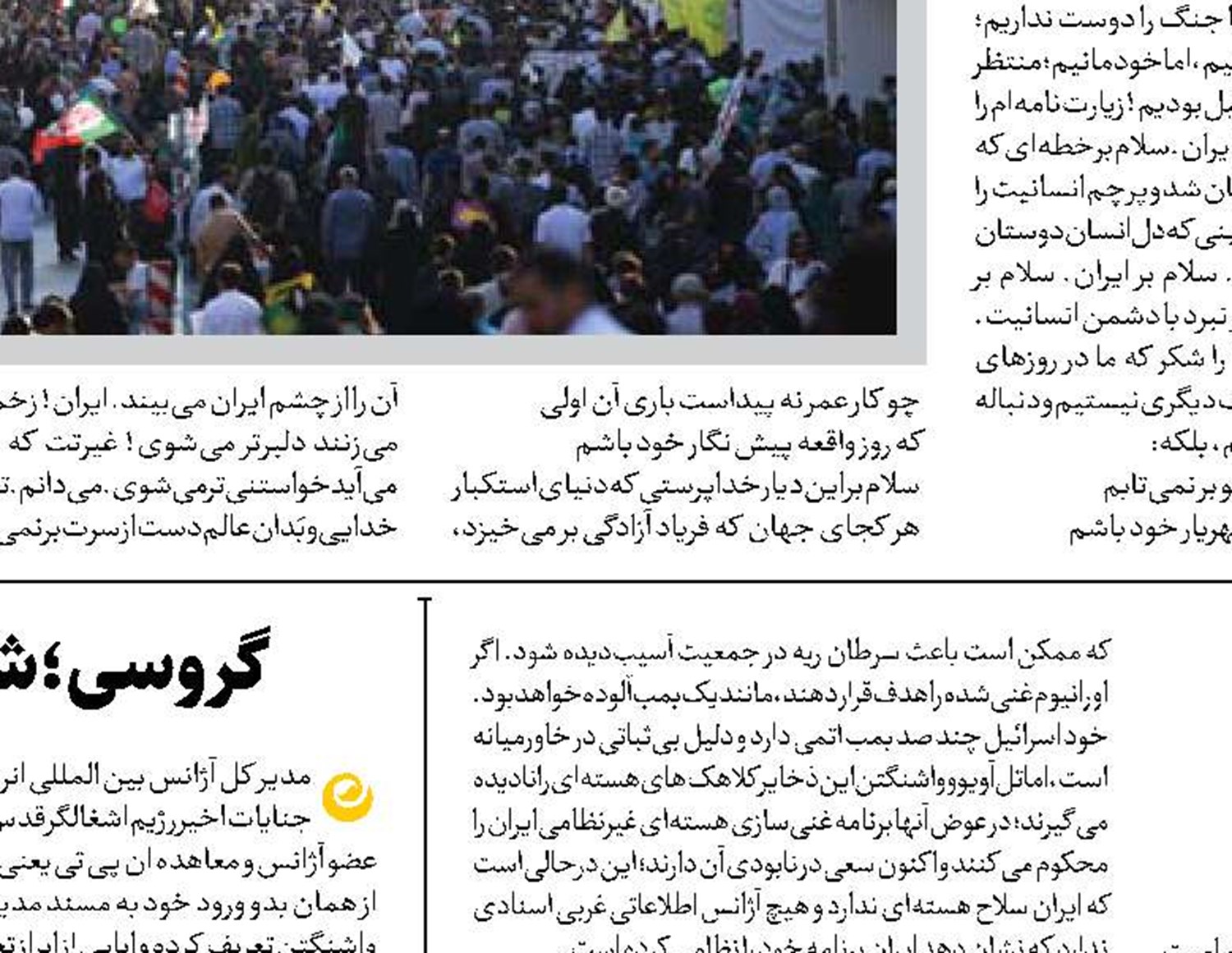  فراتر از یک جنایت