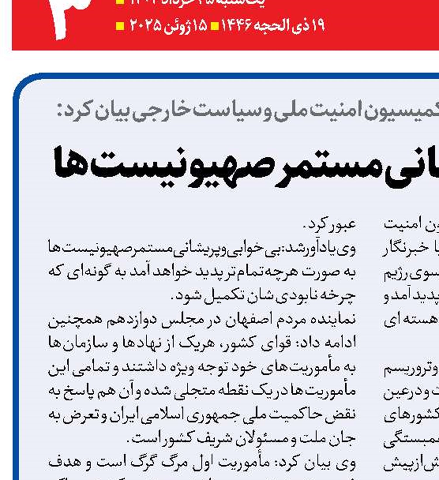  بی‌خوابی و پریشانی مستمر صهیونیست‌ها 