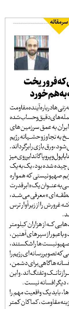 افسانه‌هایی که فرو ریخت معادلاتی که به‌هم خورد