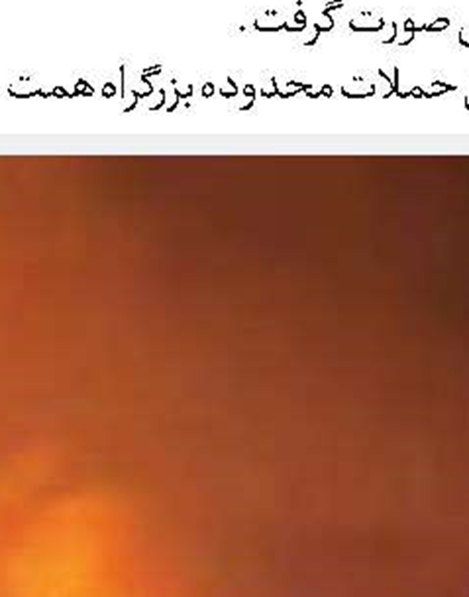  پاسخ قاطع ایران به متجاوز