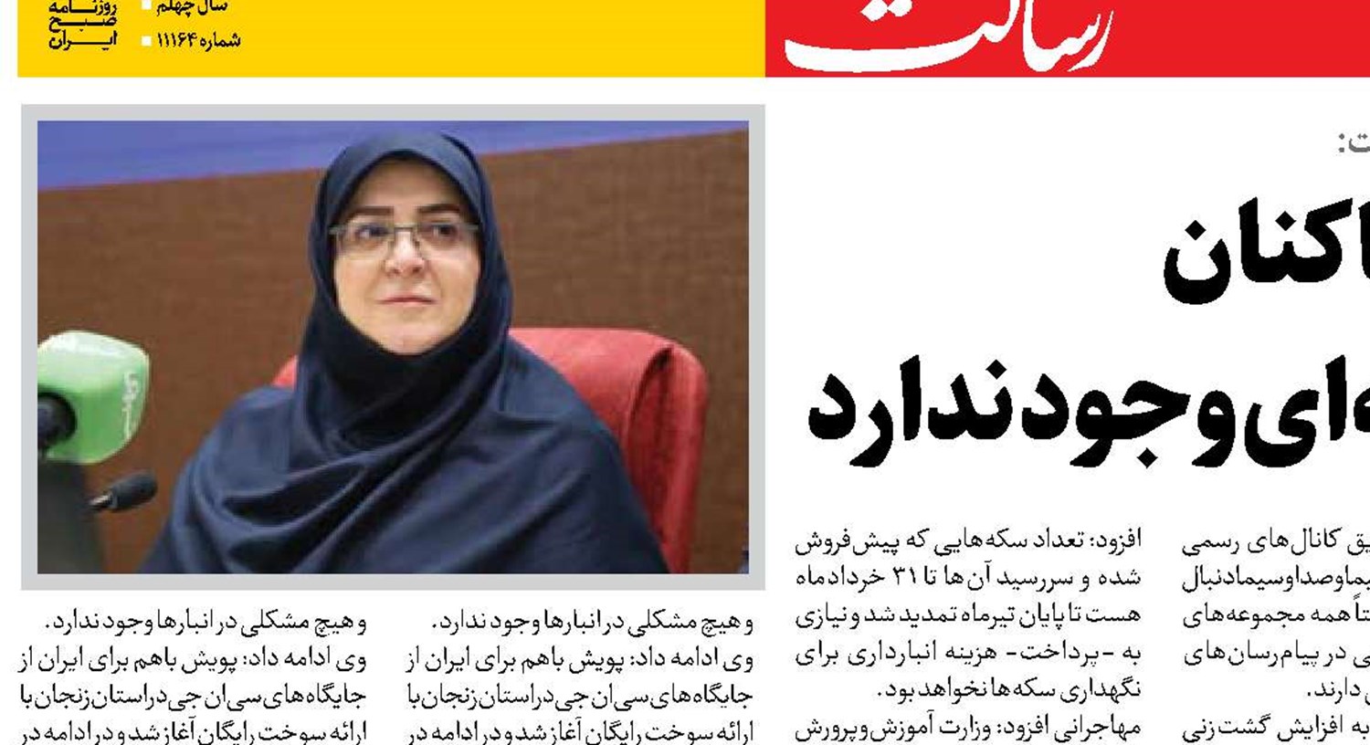 خطری برای ساکنان  نزدیک  تأسیسات هسته‌ای وجود ندارد