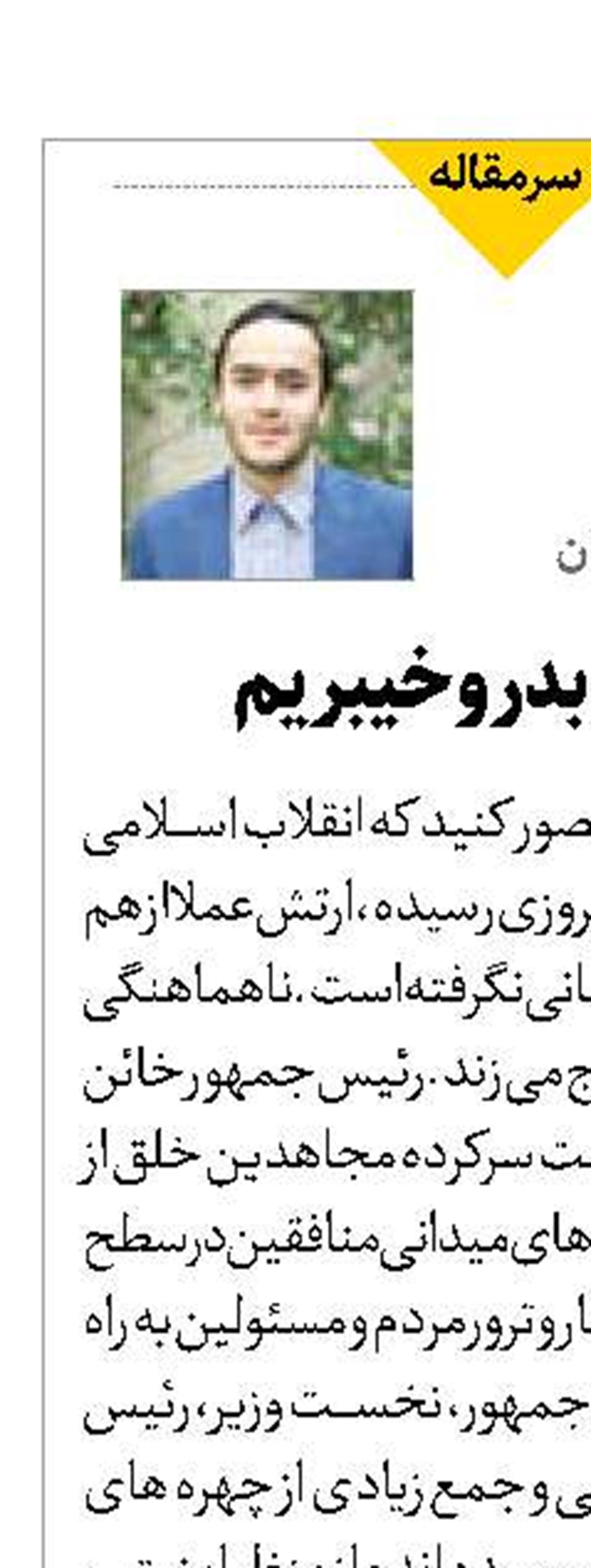 ما در شرایط بدر و خیبریم 
