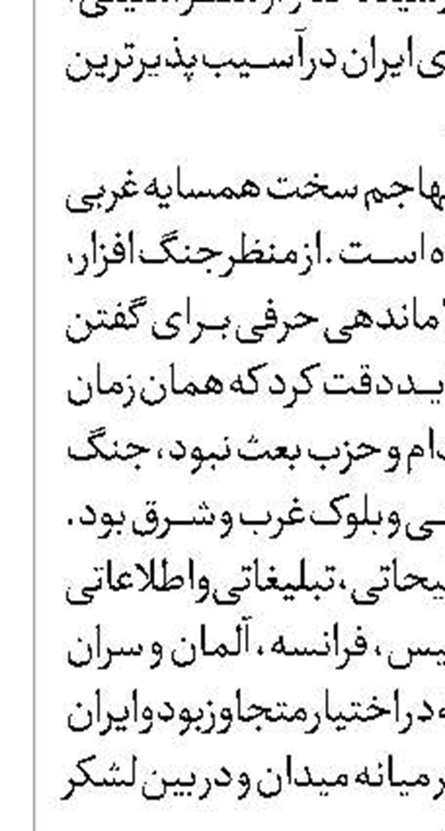 ما در این جنگ پیروزیم