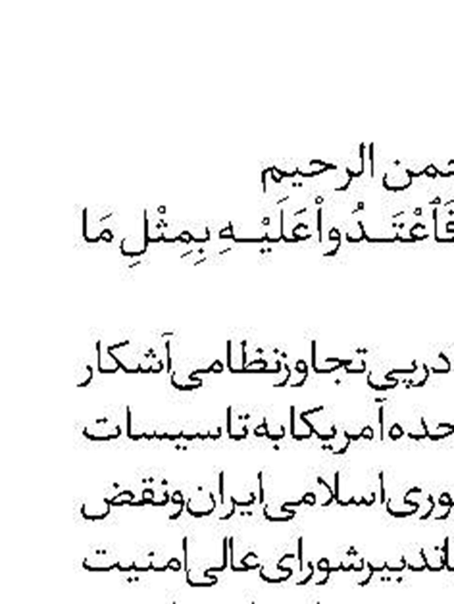 جنگ وجودی کلیدواژه اسرائیل برای توجیه جنایات جنگی