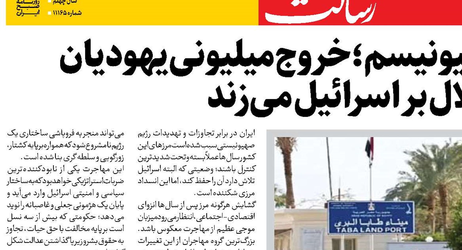شکست تاریخی صهیونیسم؛ خروج میلیونی یهودیان  مهر انحلال بر اسرائیل می‌زند