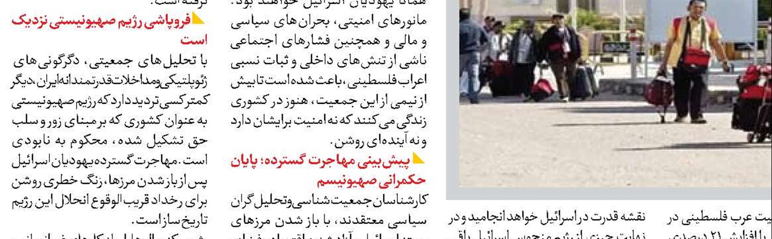 زندگی در تهران جریان دارد