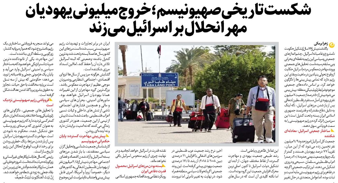 شکست تاریخی صهیونیسم؛ خروج میلیونی یهودیان مهر انحلال بر اسرائیل میزند