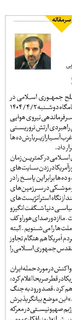 بشارت فتح!