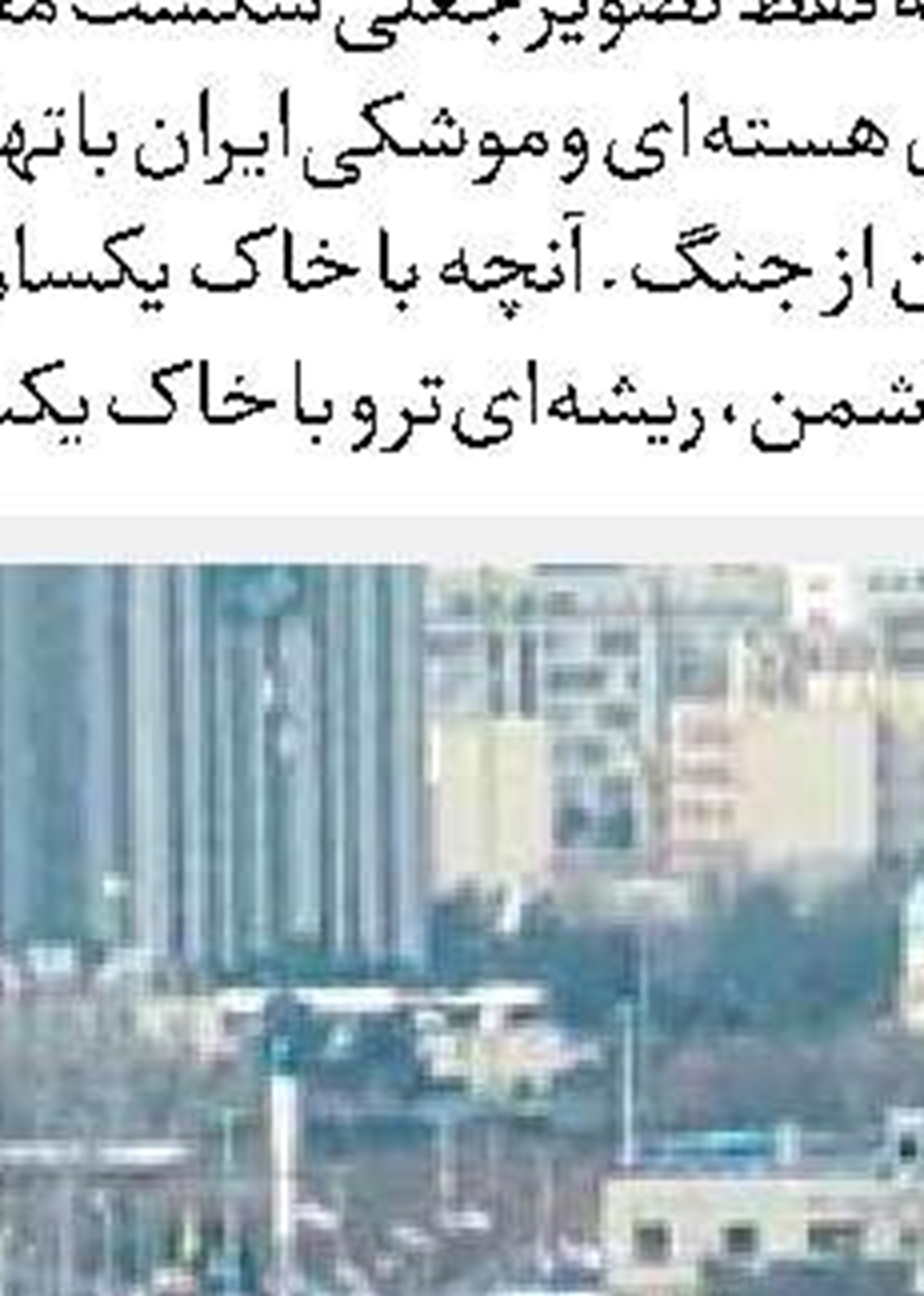 دوباره ایران