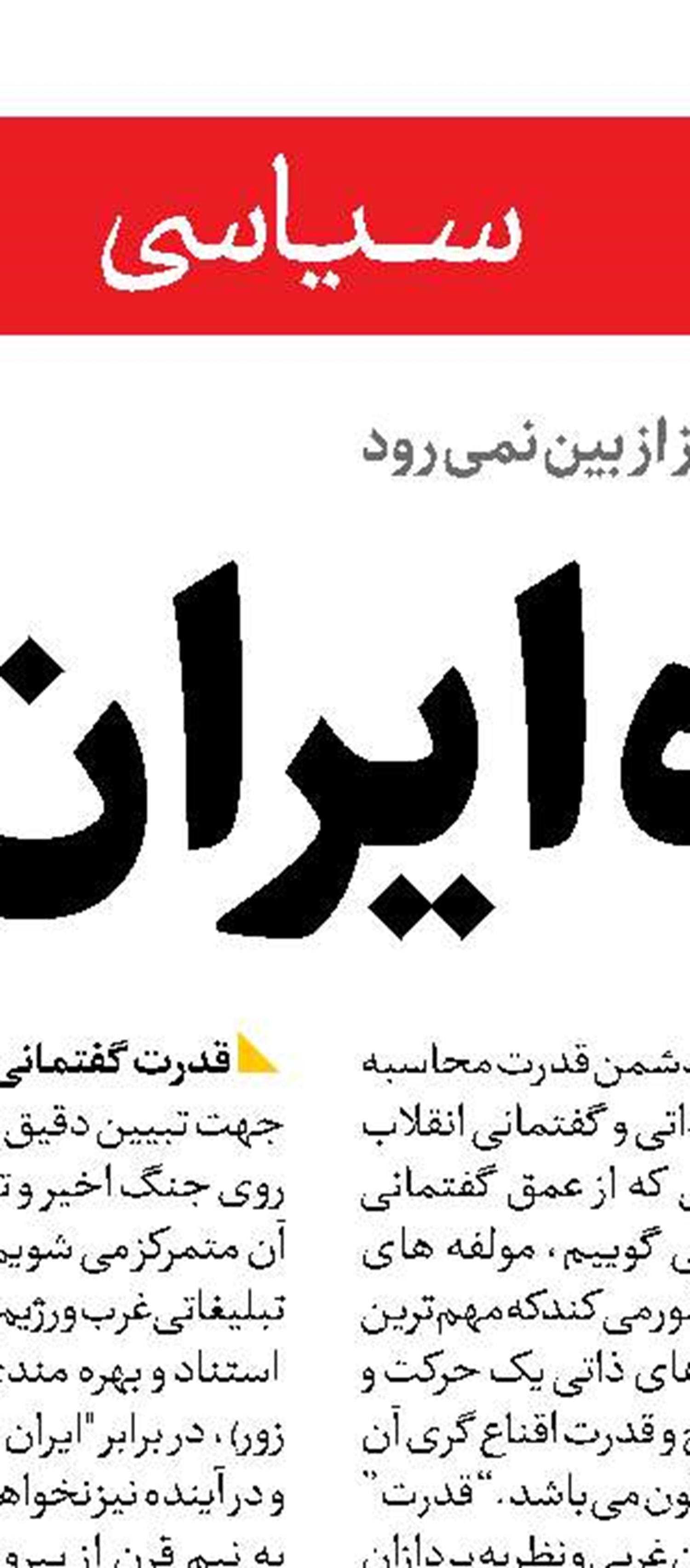 گسترش باج خواهی‌های هکری در شرق آسیا 