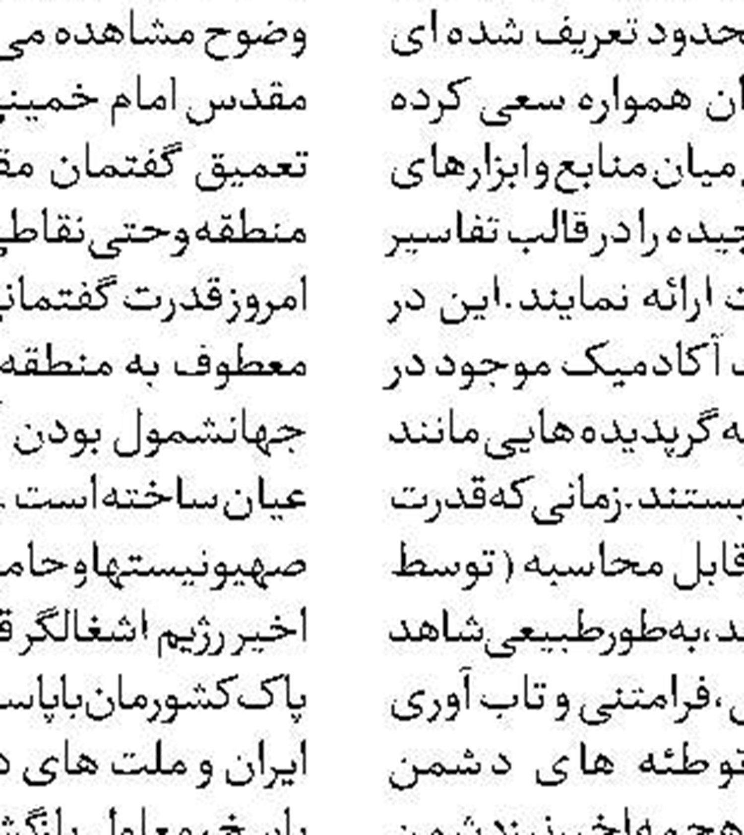 ایران محاسبات آمریکا و اسرائیل را بر هم‌ریخت