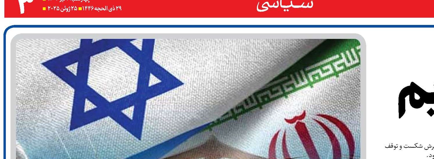  دست به ماشه‌ایم