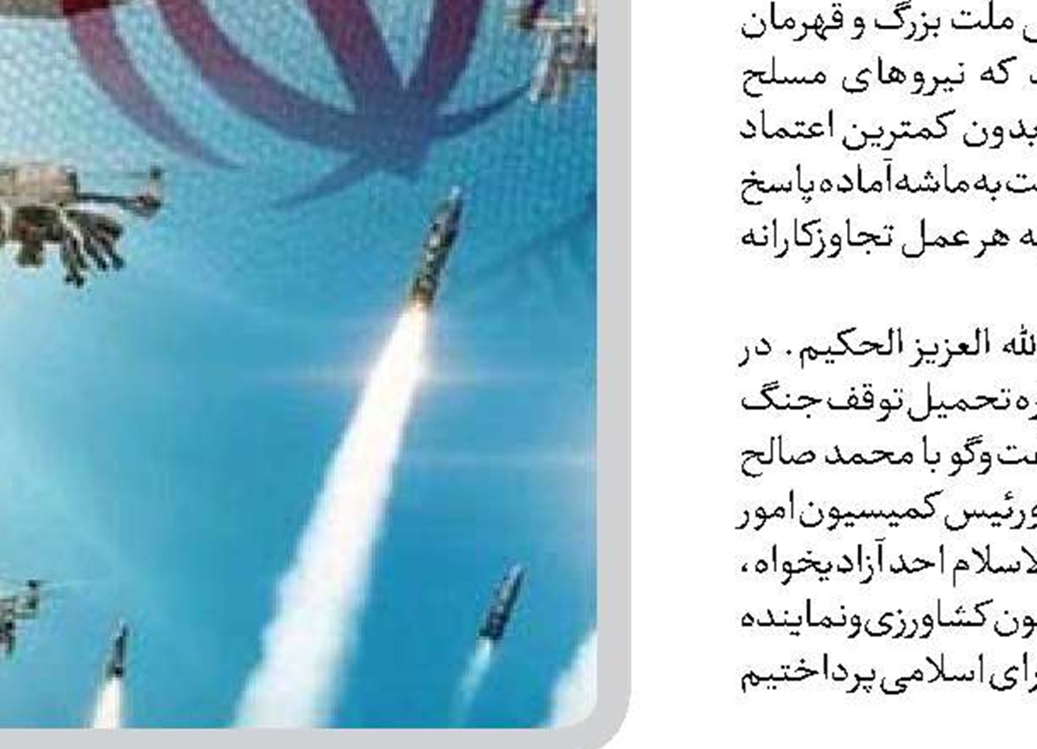 وحدت ملت دشمن را شکست داد
