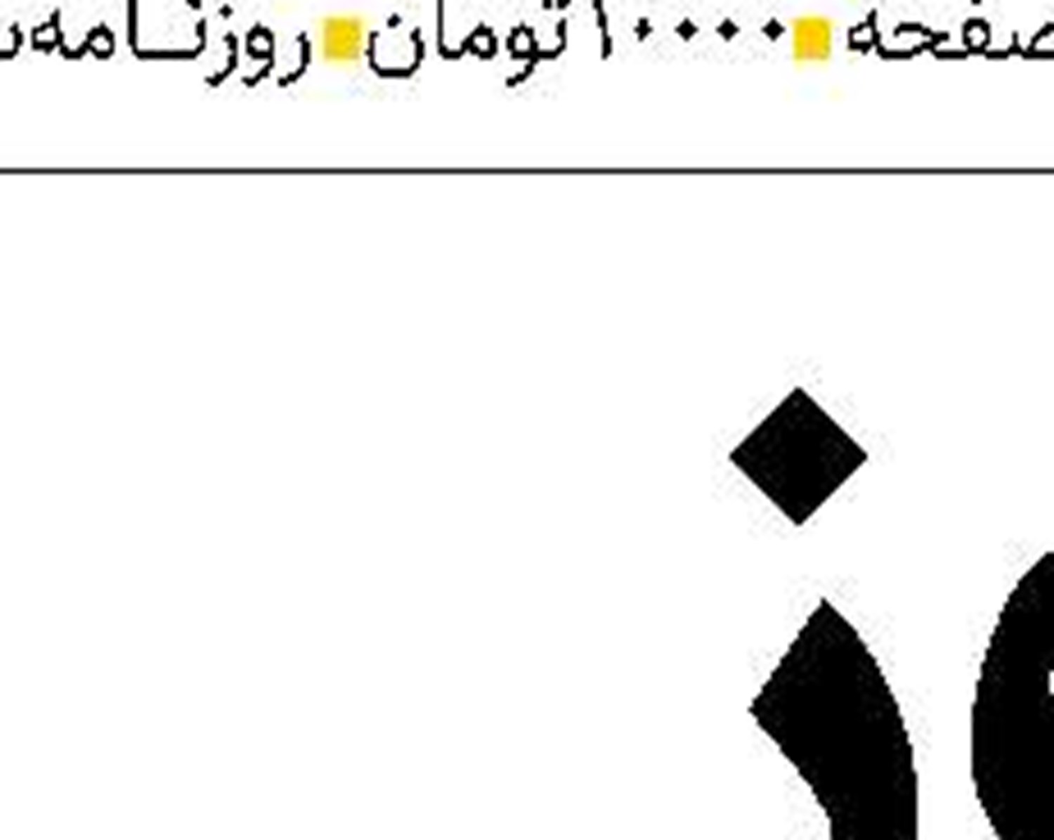 پیام شیطانی دبیر کل ناتو
