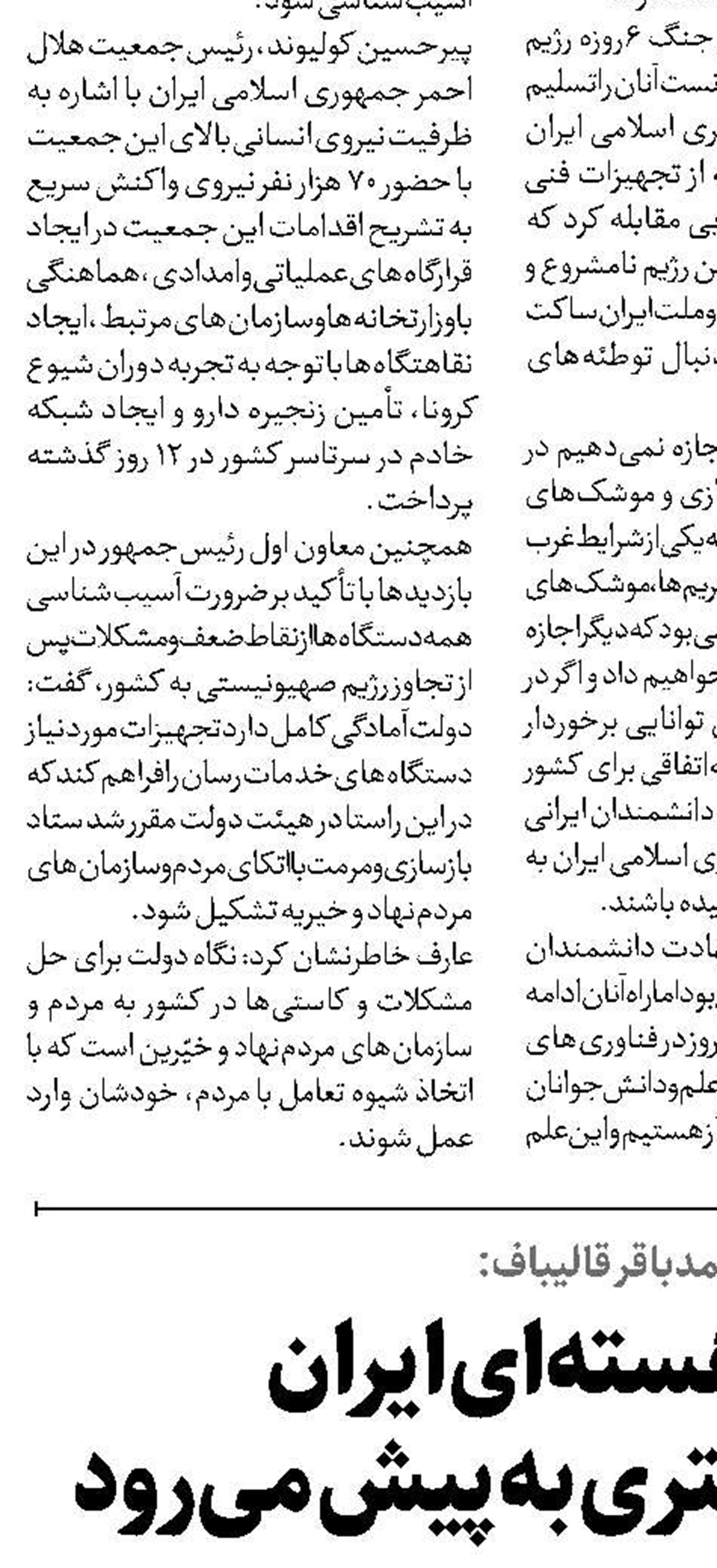  برنامه‌ هسته‌ای ایران  با سرعت بیشتری به پیش می‌رود