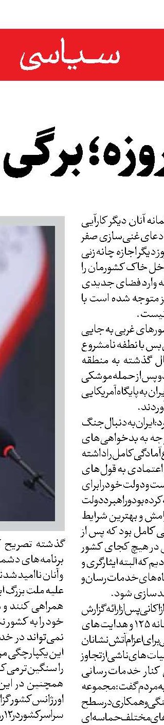 چند جمله درباره مفهوم آتش بس