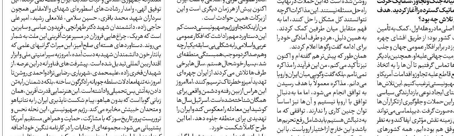مؤمنان برترند
