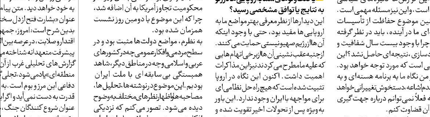 جنگ و همدلی ،فرصتی برای تغییر در نگاه و رفتار مسئولان است