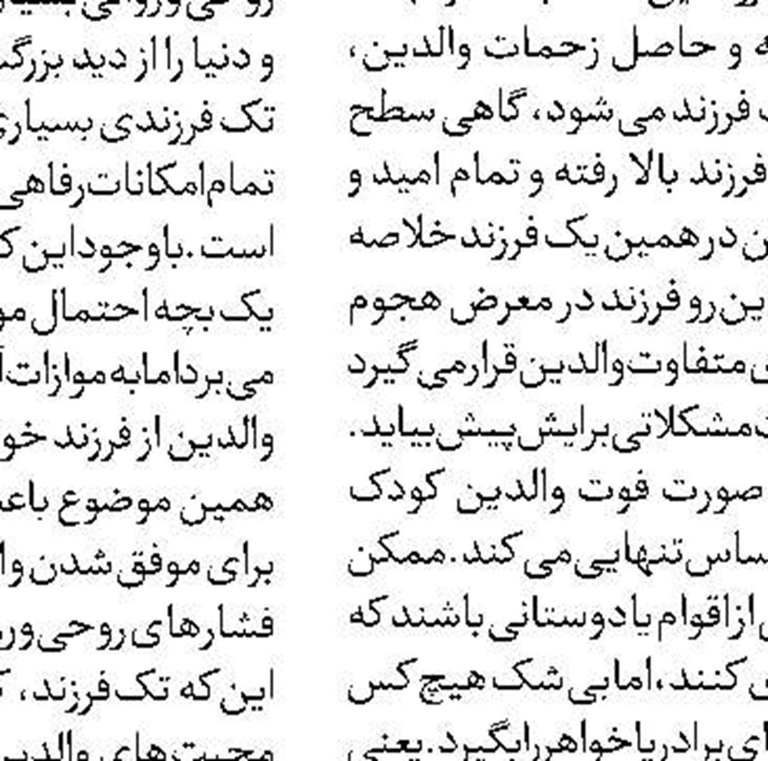 برای حفظ میهن و هموطنان دست در دست یکدیگر دهیم