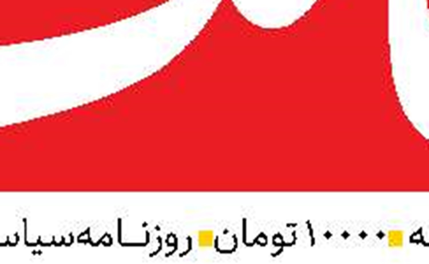  اقتصاد زخمی  تل‌آویو