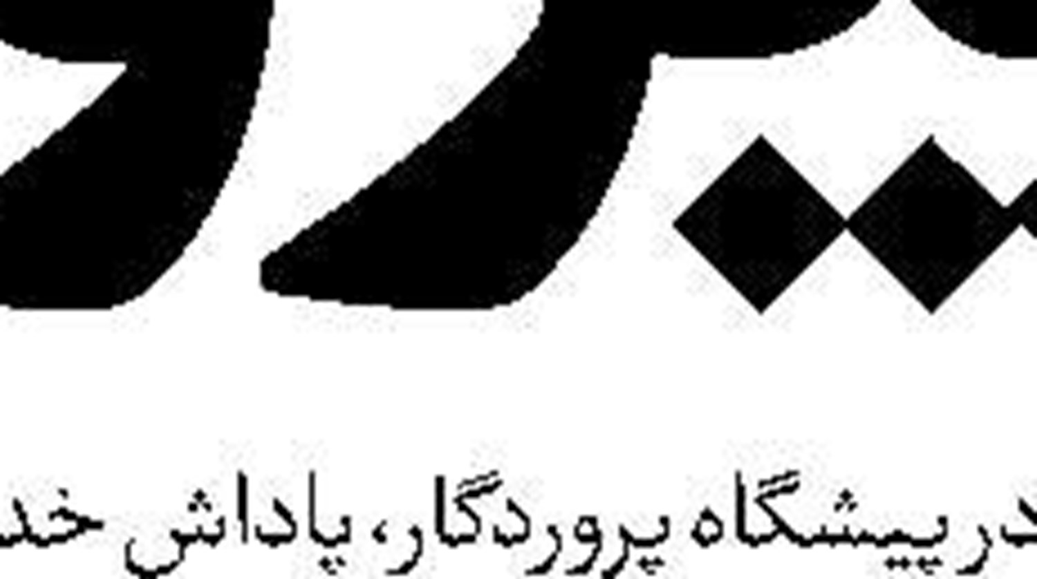 گروه هفت  یا گروه جنگ؟!