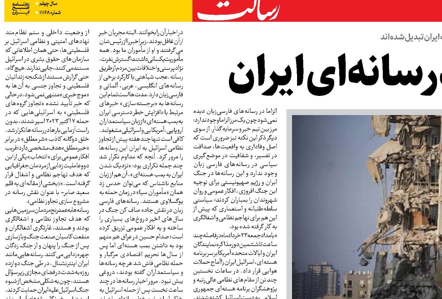 لزوم تقویت پدافند رسانه‌ای ایران