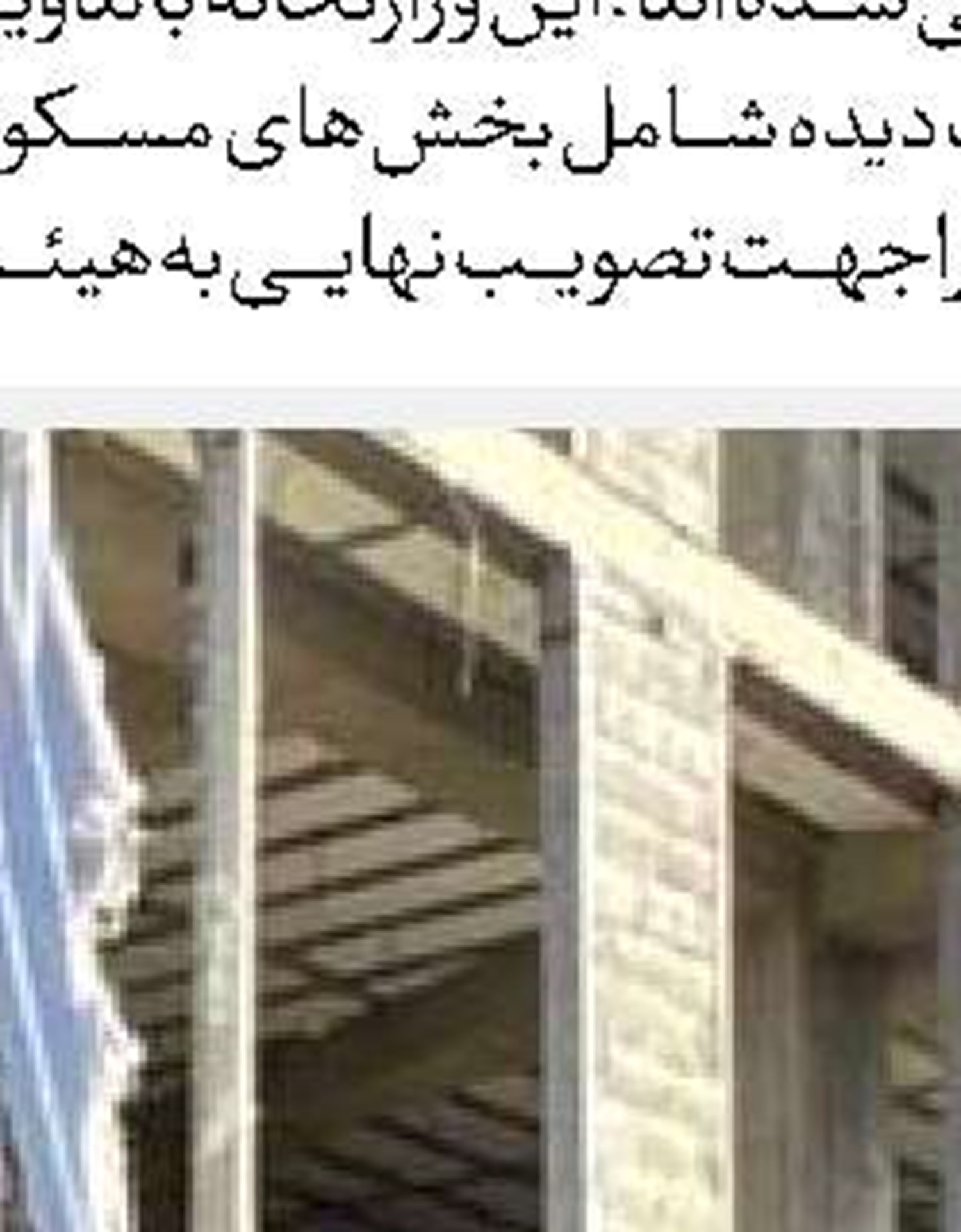 نوسان در محدوده ثبات نسبی
