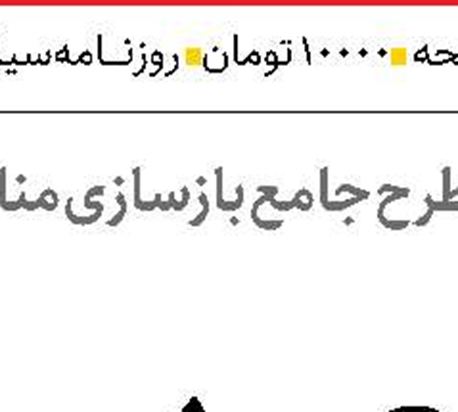 نقش  مدیریت دارویی در بحران