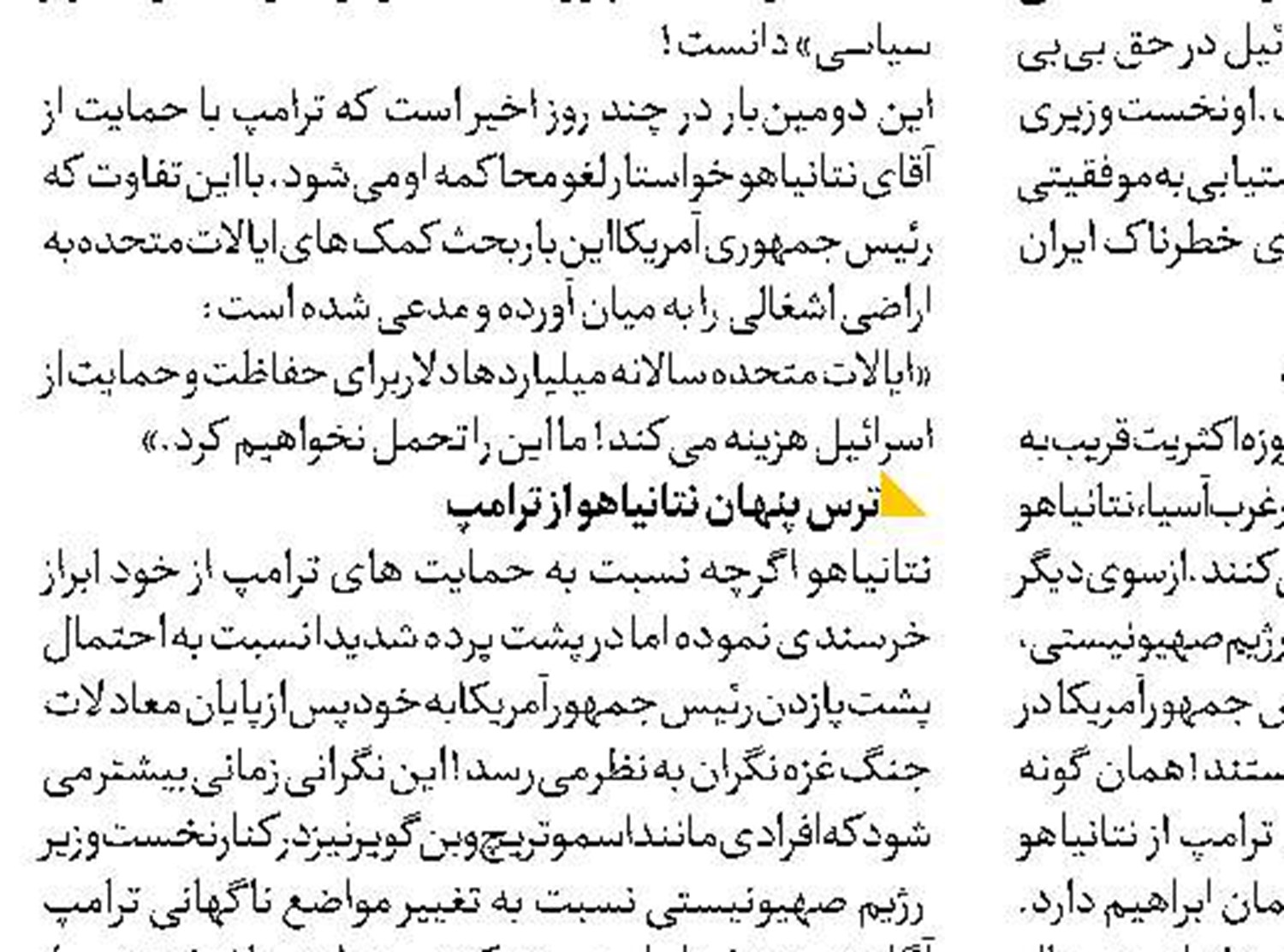 قدرمتیقن حماسه ایران 